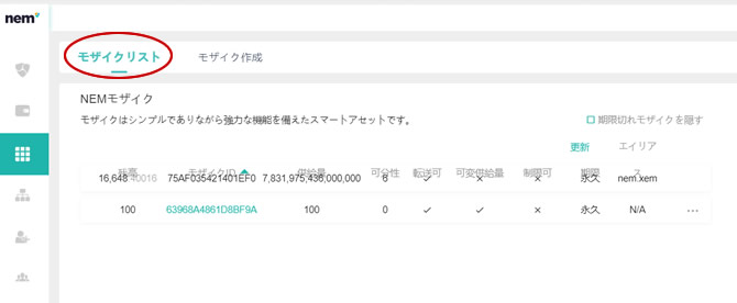 Symbol シンボル で始める暗号通貨 独自アセット トークン を発行してみる Symbol From Nem クリプトストリーム