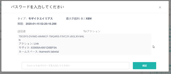 Symbol シンボル で始める暗号通貨 独自アセット トークン を発行してみる Symbol From Nem クリプトストリーム
