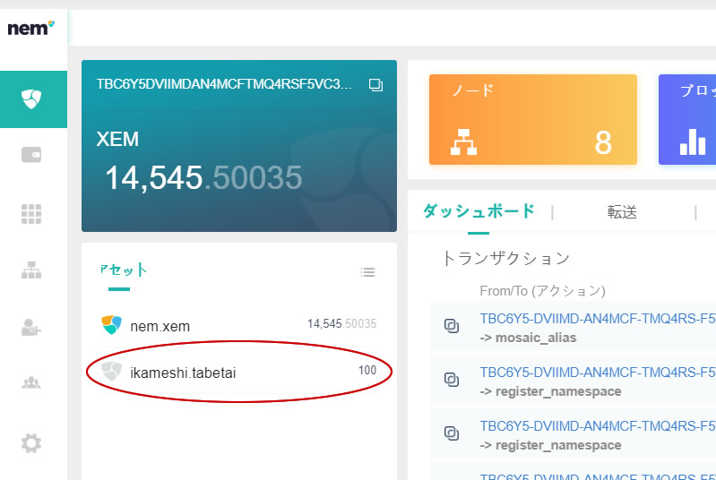 Symbol シンボル で始める暗号通貨 独自アセット トークン を発行してみる Symbol From Nem クリプトストリーム