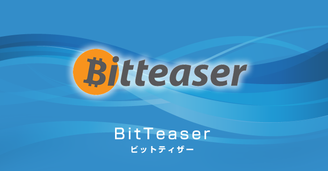 bitcoin2_0_bitteaser001