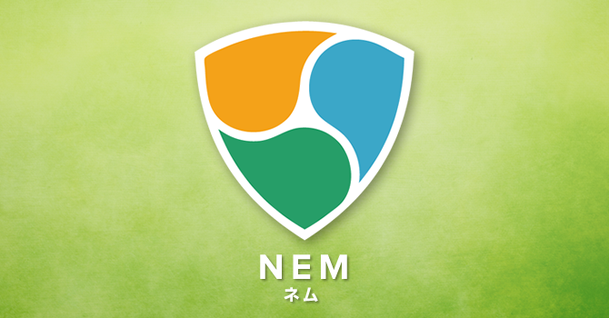 仮想通貨のネム Nem Xemとは 概要と最新情報